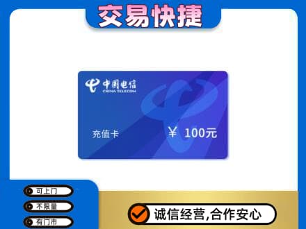 沈阳购物卡回收中国电信卡.jpg