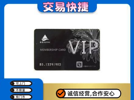 沈阳购物卡回收银座卡.jpg