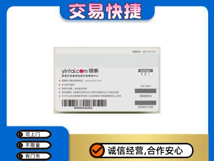 沈阳购物卡回收银泰购物卡.jpg