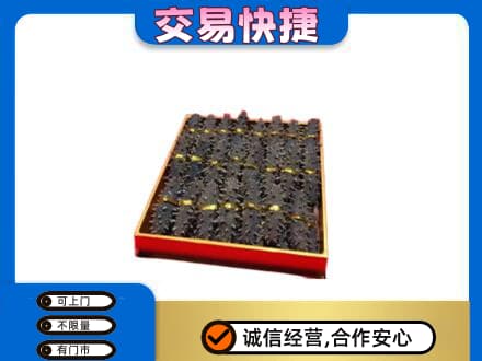 沈阳高价回收海参