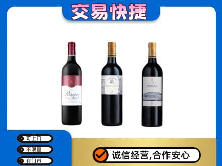 沈阳洋酒回收拉菲红酒.jpg