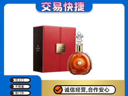 沈阳洋酒回收路易十三.jpg