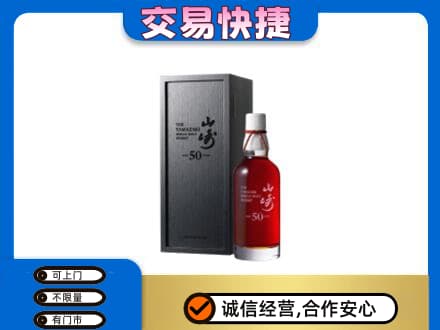 沈阳高价回收山崎