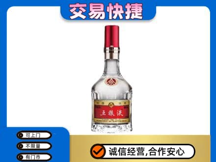 沈阳名酒回收五粮液8代.jpg