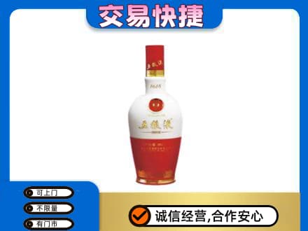 沈阳名酒回收五粮液1618.jpg