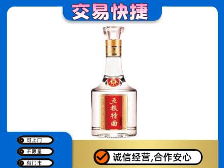 沈阳名酒回收五粮特曲.jpg