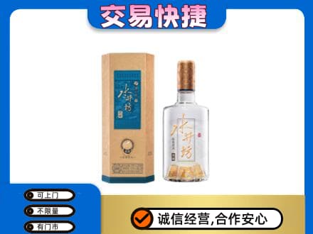 沈阳名酒回收水井坊酒.jpg