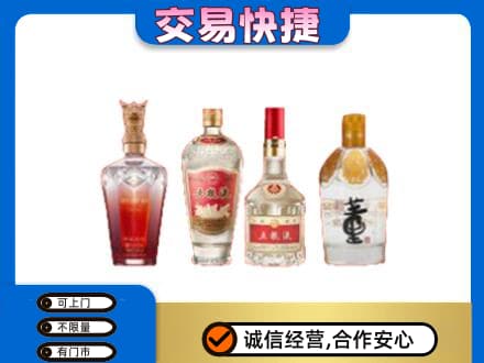 沈阳名酒回收酒.jpg