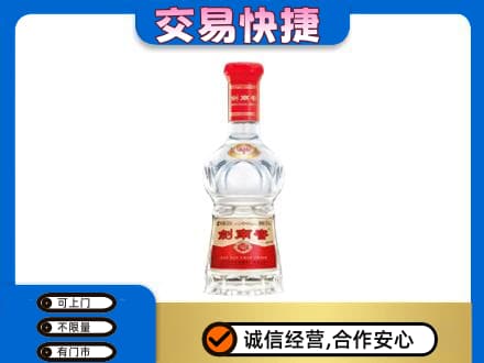 沈阳名酒回收剑南春水晶剑.jpg