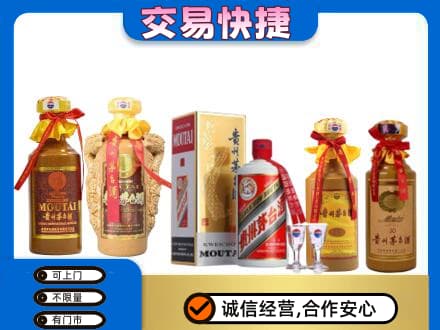 沈阳回收贵州茅台酒