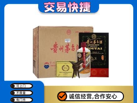 沈阳回收珍品茅台酒
