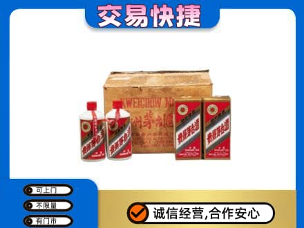 沈阳茅台回收五星.jpg