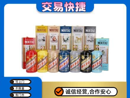 沈阳茅台回收生肖茅台.jpg