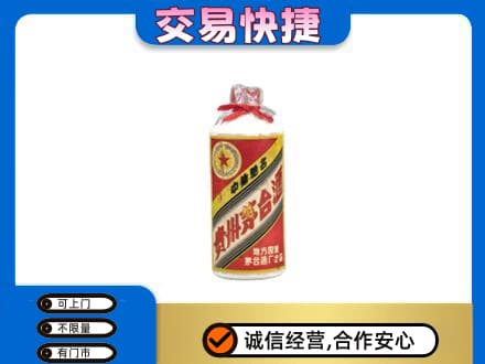 沈阳回收地方国营茅台酒