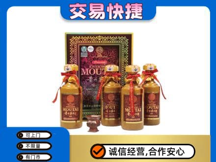 沈阳茅台回收50年礼盒.jpg